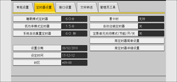 操作面板画面插图