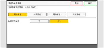 操作面板画面插图