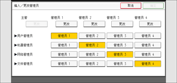 操作面板画面插图
