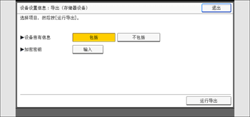 操作面板画面插图