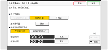 操作面板画面插图