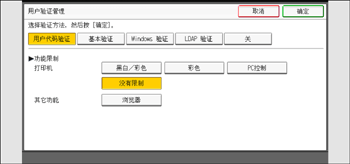 操作面板画面插图