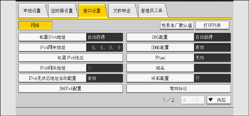 操作面板画面插图