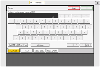 Abbildung Bedienfeld-Display