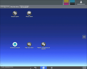 Εικονα οθονης πινακα χειρισμου