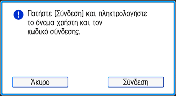 Εικονα οθονης πινακα χειρισμου