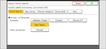 Εικονα οθονης πινακα χειρισμου