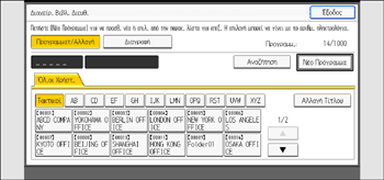 Εικονα οθονης πινακα χειρισμου