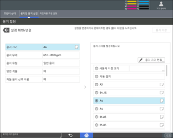 조작 패널 화면 그림