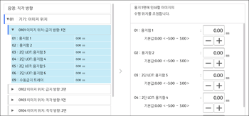 조작 패널 화면 그림