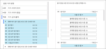 조작 패널 화면 그림