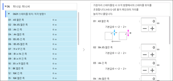 조작 패널 화면 그림