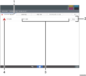 조작 패널 화면(번호로 각 부분 표시)