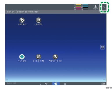 조작 패널 화면 그림