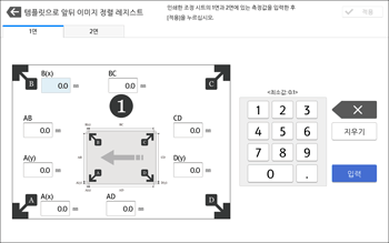 조작 패널 화면 그림