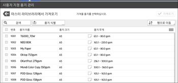 조작 패널 화면 그림