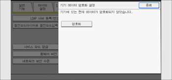조작 패널 화면 그림