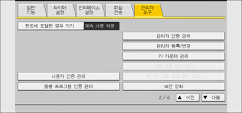 조작 패널 화면 그림