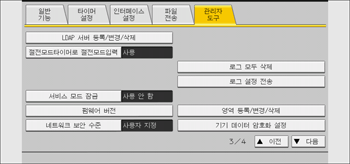 조작 패널 화면 그림