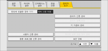 조작 패널 화면 그림