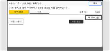 조작 패널 화면 그림