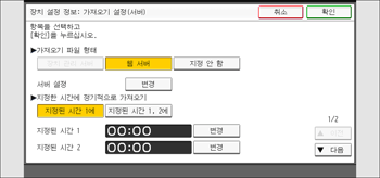 조작 패널 화면 그림