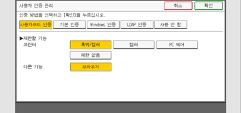 조작 패널 화면 그림