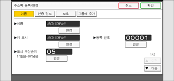 조작 패널 화면 그림