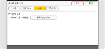 조작 패널 화면 그림