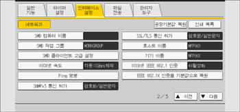 조작 패널 화면 그림