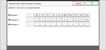 Иллюстрация экрана панели управления