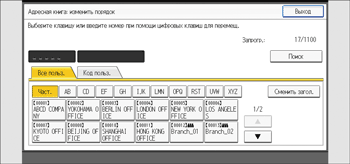 Иллюстрация экрана панели управления