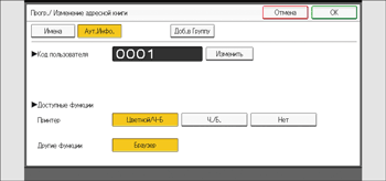 Иллюстрация экрана панели управления