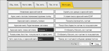 Иллюстрация экрана панели управления
