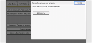 Иллюстрация экрана панели управления