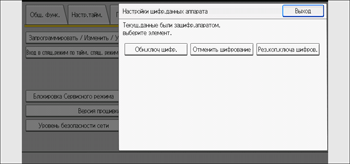 Иллюстрация экрана панели управления