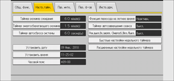 Иллюстрация экрана панели управления