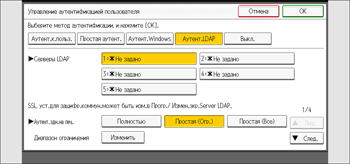 Иллюстрация экрана панели управления