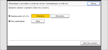 Иллюстрация экрана панели управления