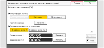 Иллюстрация экрана панели управления