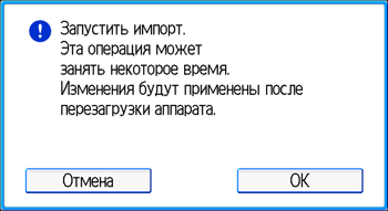 Иллюстрация экрана панели управления
