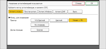 Иллюстрация экрана панели управления