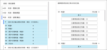 操作面板画面插图