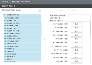 操作面板画面插图