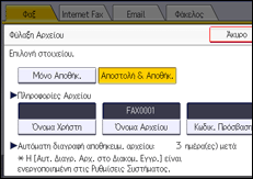 Εικόνα οθόνης πίνακα χειρισμού