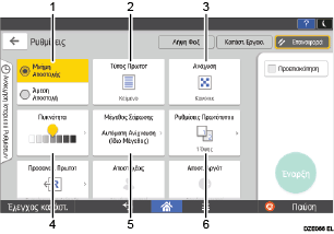 Απεικόνιση της οθόνης του πίνακα χειρισμού με αριθμημένες επεξηγήσεις