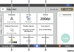 Απεικόνιση της οθόνης του πίνακα χειρισμού με αριθμημένες επεξηγήσεις