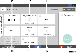 Απεικόνιση της οθόνης του πίνακα χειρισμού με αριθμημένες επεξηγήσεις