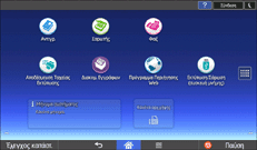 Εικόνα οθόνης πίνακα χειρισμού