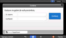 Εικόνα οθόνης πίνακα χειρισμού